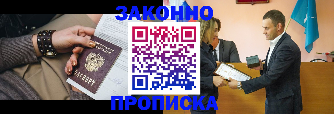 временная регистрация в Талдоме