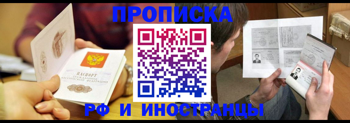 временная регистрация в квартире в Талдоме
