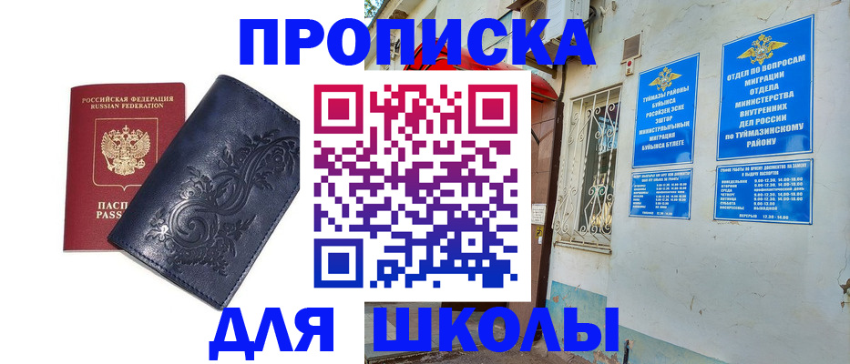 миграционный учет в Талдоме
