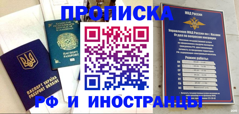 временная регистрация законно в Талдоме