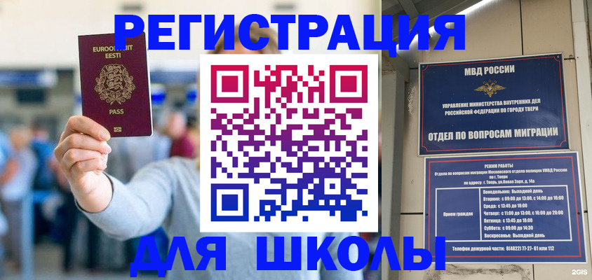 регистрация для дет. сада в Талдоме