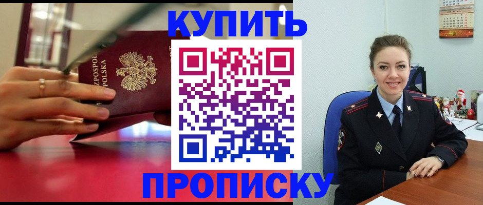 временная регистрация адрес в Талдоме