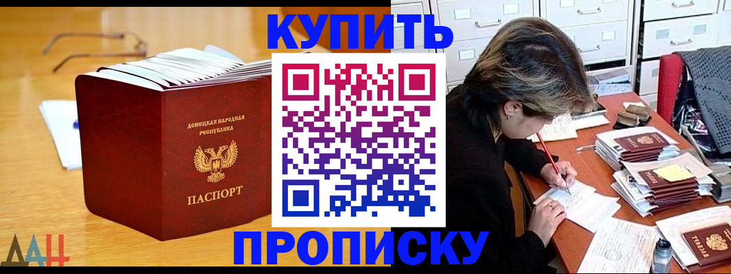 прописка от собственника в Талдоме